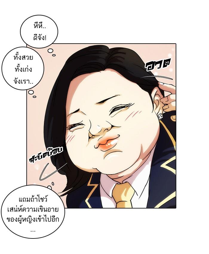 Lookism ตอนที่ 25 21