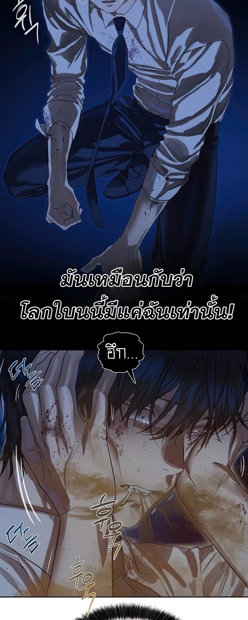 Special Civil Servant กองกำลังพิเศษหมอกสีเหลือง ตอนที่ 25 หน้า 21