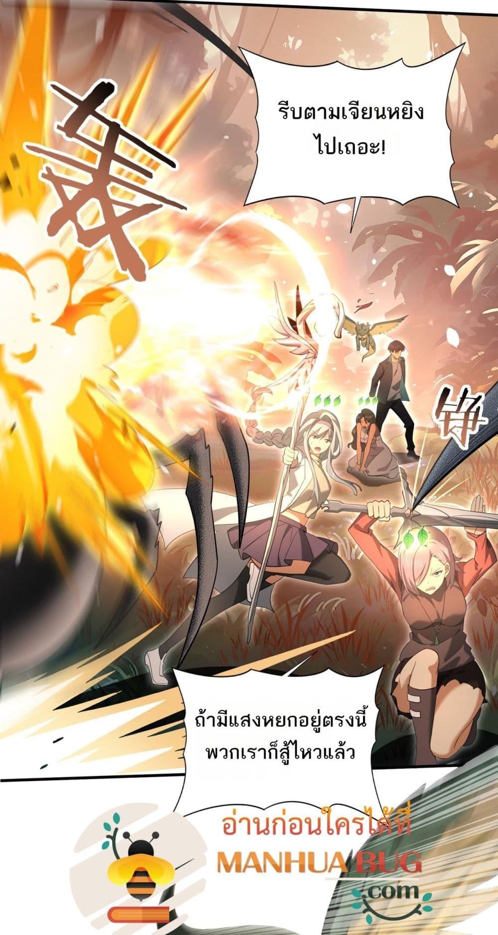 I am Drako Majstor ไหนใครว่าผู้คุมมังกร เป็นอาชีพที่อ่อนแอที่สุดไงล่ะ ตอนที่ 25 หน้า 21