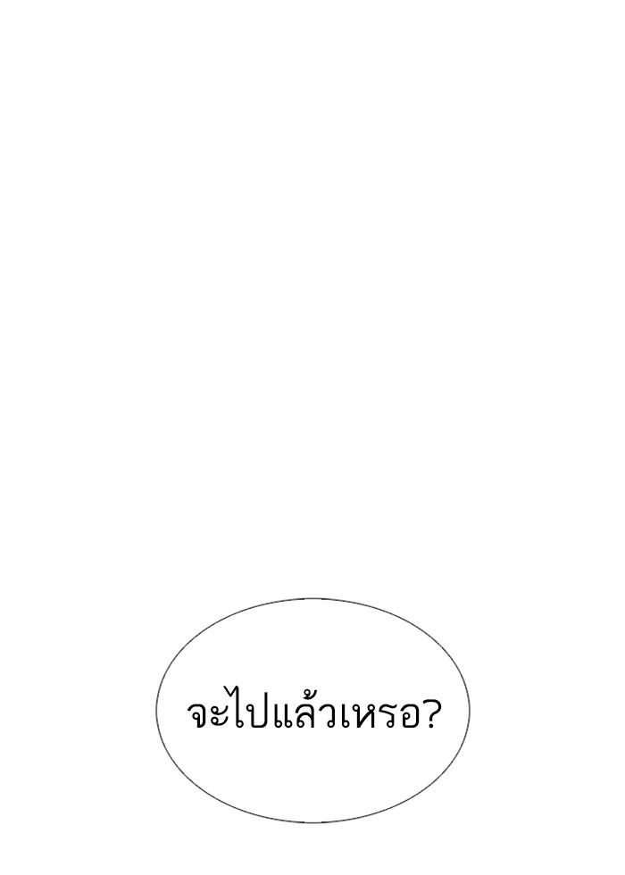 Lookism ตอนที่ 252 หน้า 101