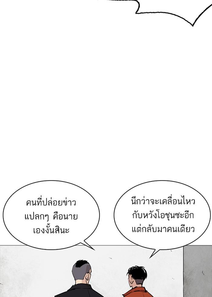 Lookism ตอนที่ 252 หน้า 104