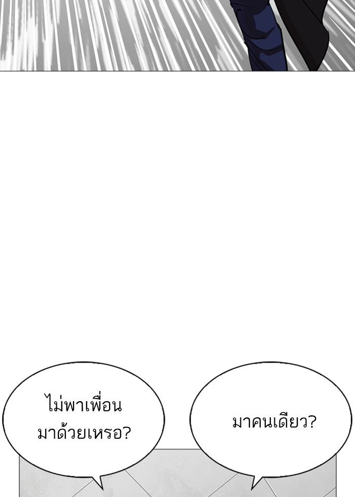 Lookism ตอนที่ 252 หน้า 110