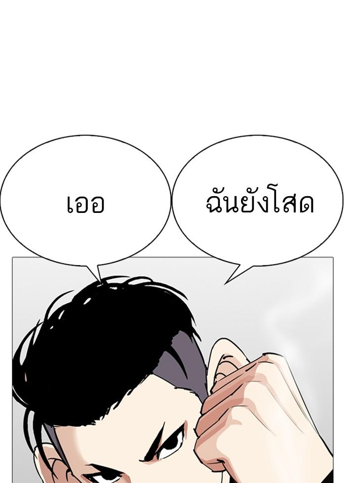Lookism ตอนที่ 252 หน้า 112