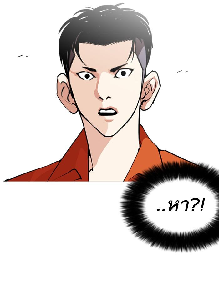 Lookism ตอนที่ 252 หน้า 124