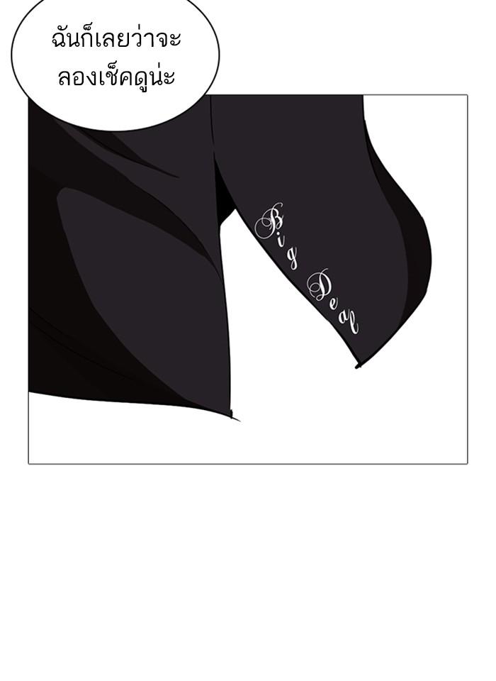 Lookism ตอนที่ 252 หน้า 127