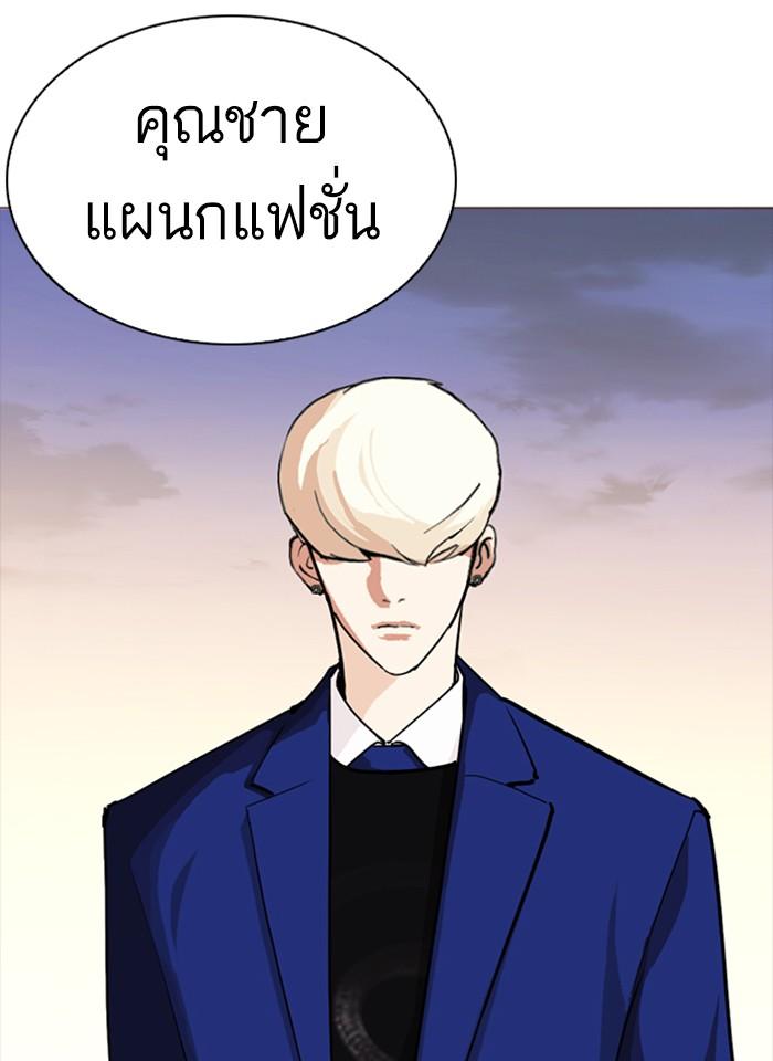 Lookism ตอนที่ 252 หน้า 133