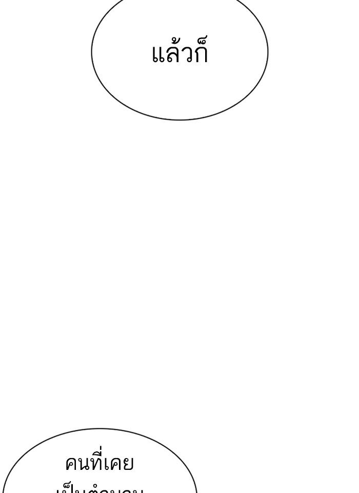 Lookism ตอนที่ 252 หน้า 135