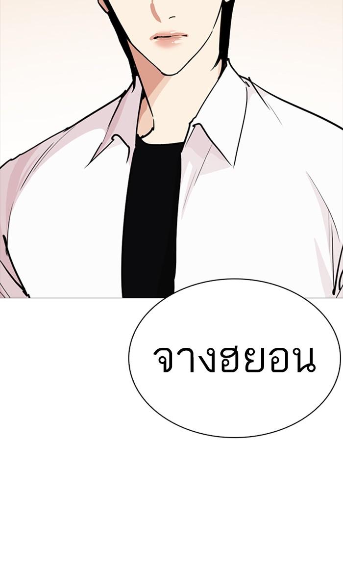 Lookism ตอนที่ 252 หน้า 139