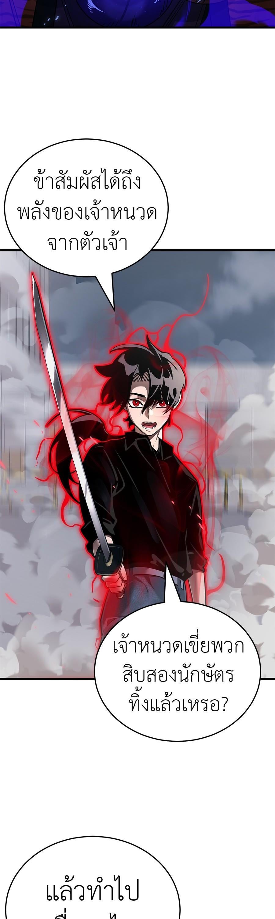 Reincarnation Path of The Underworld King ยอมรา ผู้พิพากษาจากนรก ตอนที่ 25 หน้า 22