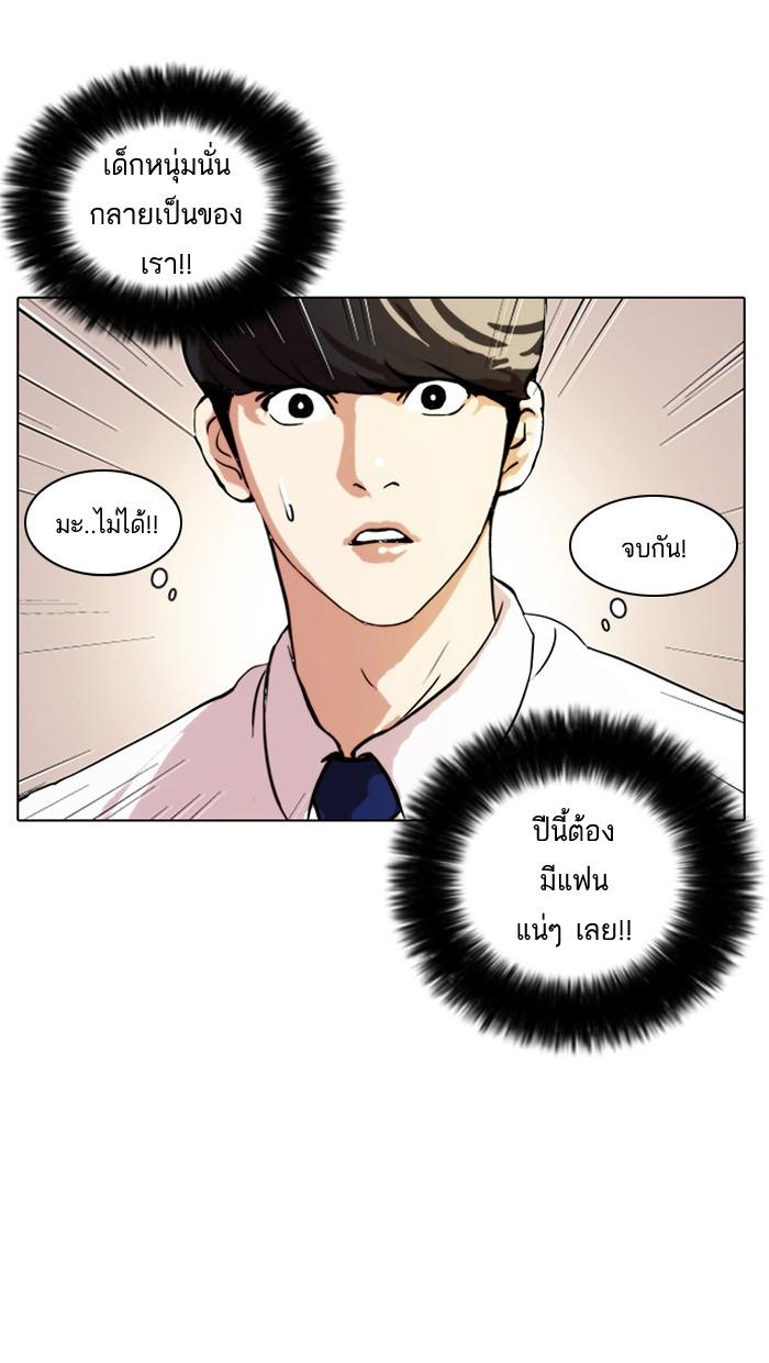 Lookism ตอนที่ 25 22