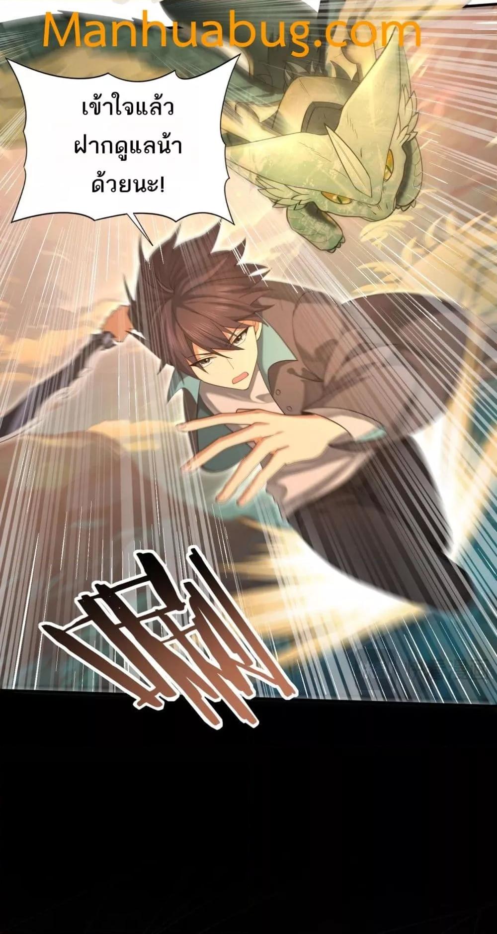 I am Drako Majstor ไหนใครว่าผู้คุมมังกร เป็นอาชีพที่อ่อนแอที่สุดไงล่ะ ตอนที่ 25 หน้า 22