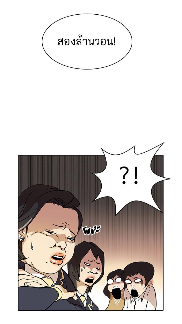 Lookism ตอนที่ 25 23