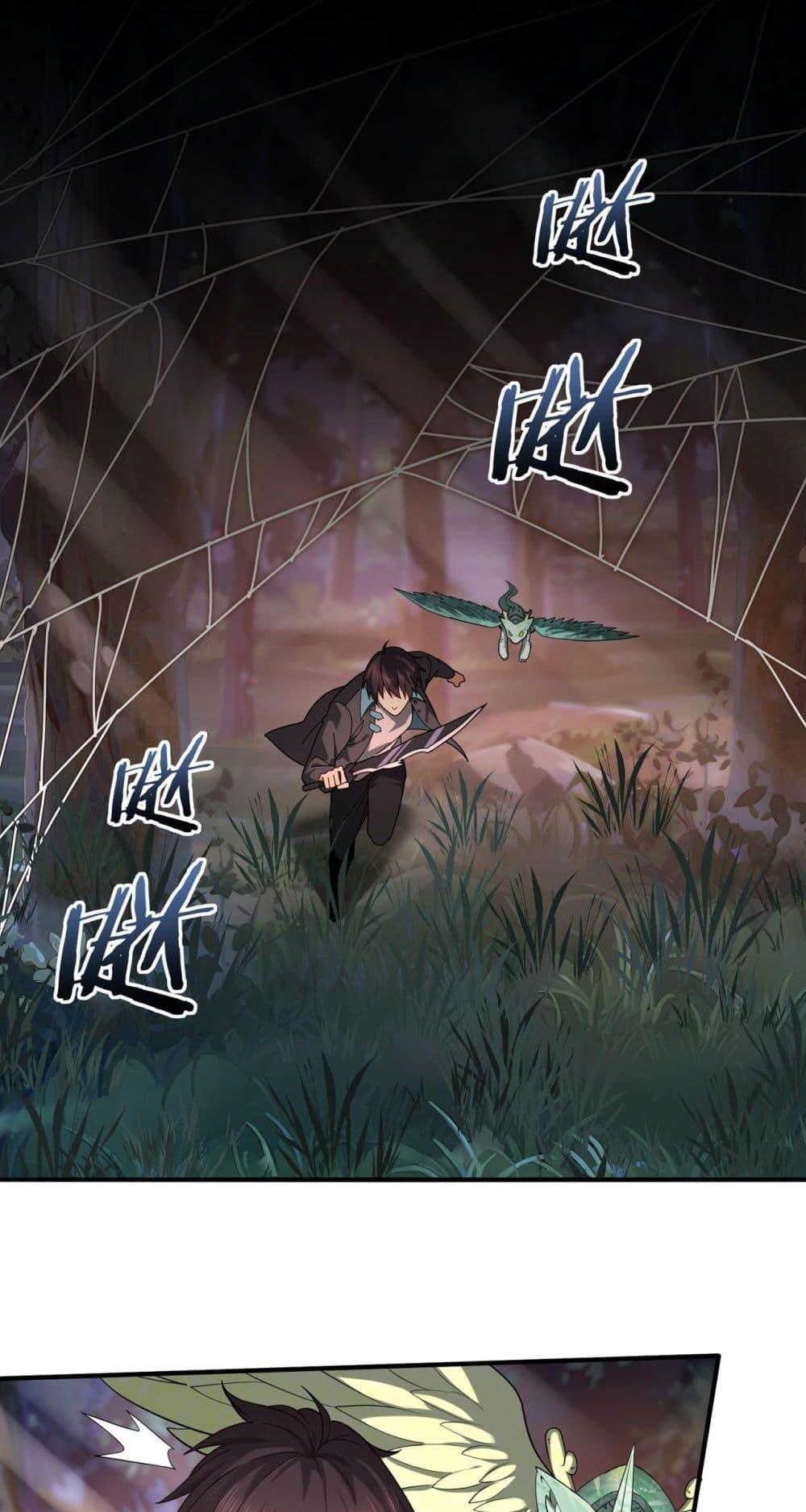 I am Drako Majstor ไหนใครว่าผู้คุมมังกร เป็นอาชีพที่อ่อนแอที่สุดไงล่ะ ตอนที่ 25 หน้า 23