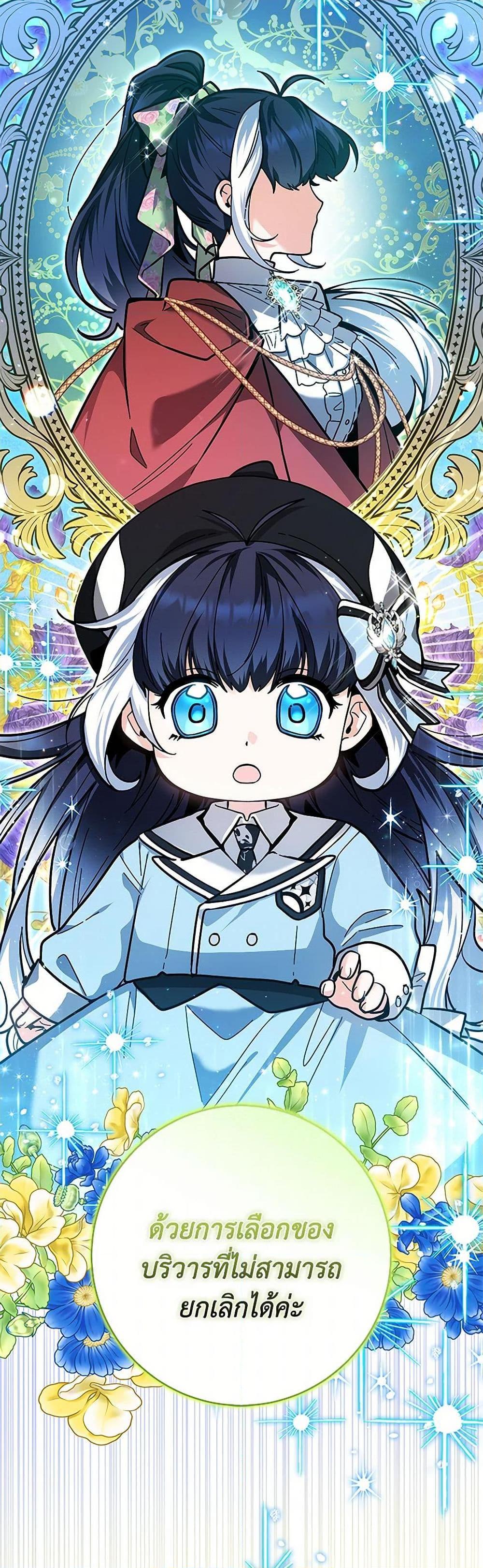 Black Killer Whale Baby สาวน้อยวาฬเพชฌฆาตดำ ตอนที่ 25 หน้า 23