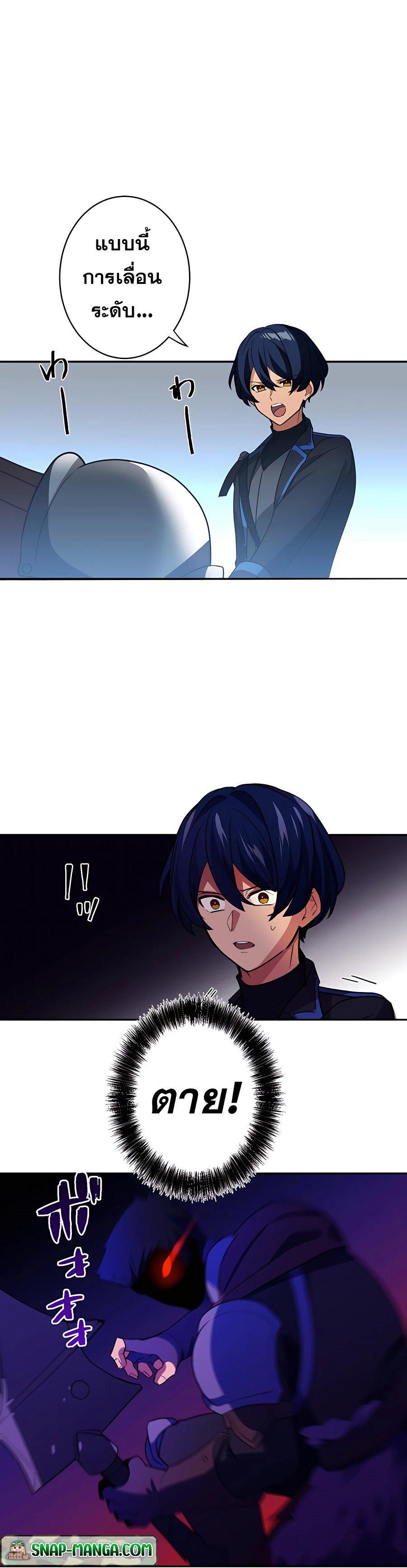 Hidden Class Gravity User เป้าหมายครั้งที่ 2 ต้องเป็นสุดยอดผู้แข็งแกร่งด้วยคลาสลับ ตอนที่ 25 หน้า 23