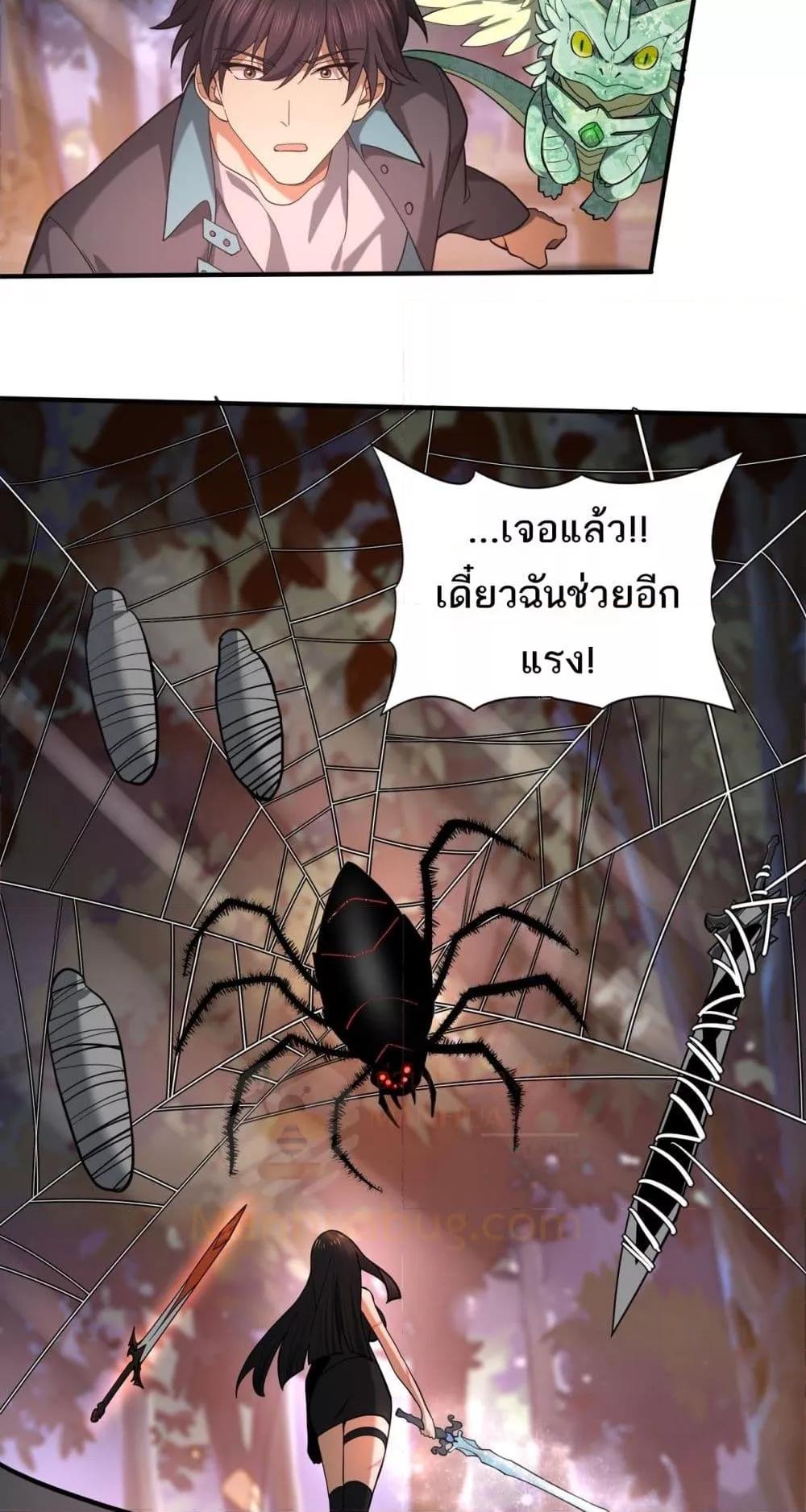 I am Drako Majstor ไหนใครว่าผู้คุมมังกร เป็นอาชีพที่อ่อนแอที่สุดไงล่ะ ตอนที่ 25 หน้า 24