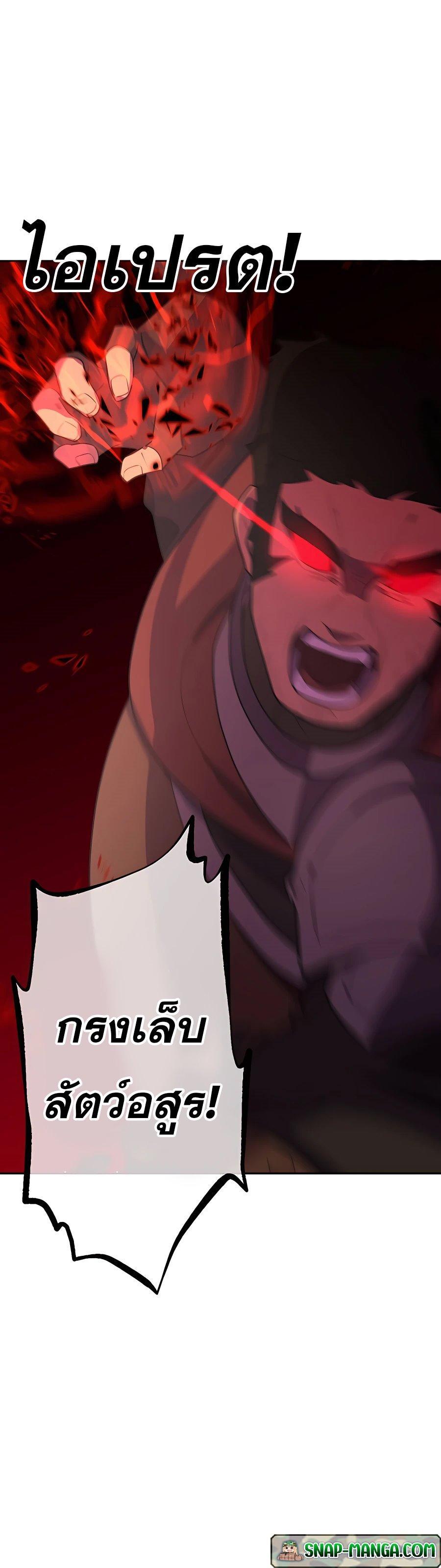 Hidden Class Gravity User เป้าหมายครั้งที่ 2 ต้องเป็นสุดยอดผู้แข็งแกร่งด้วยคลาสลับ ตอนที่ 25 หน้า 24