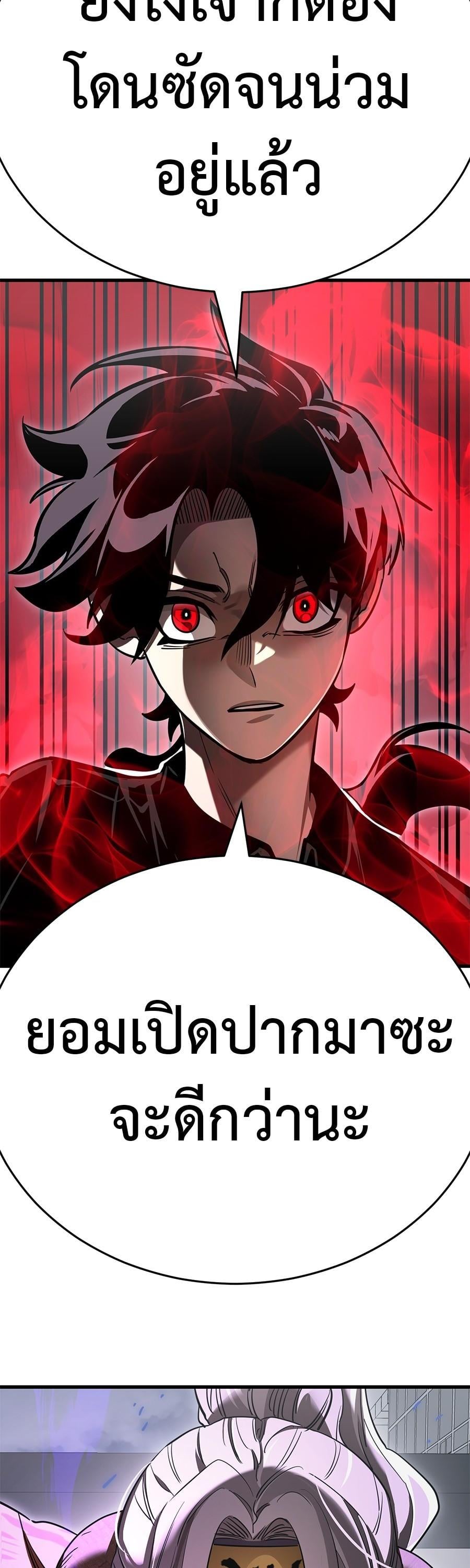 Reincarnation Path of The Underworld King ยอมรา ผู้พิพากษาจากนรก ตอนที่ 25 หน้า 25