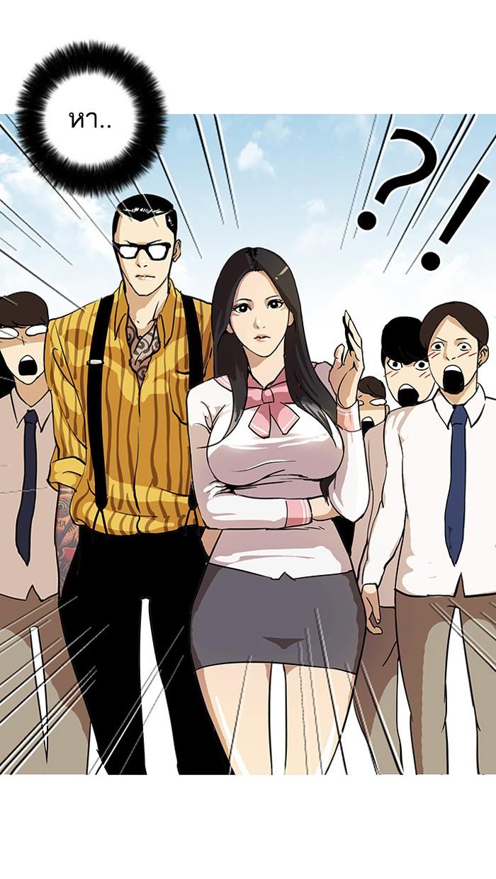 Lookism ตอนที่ 25 25
