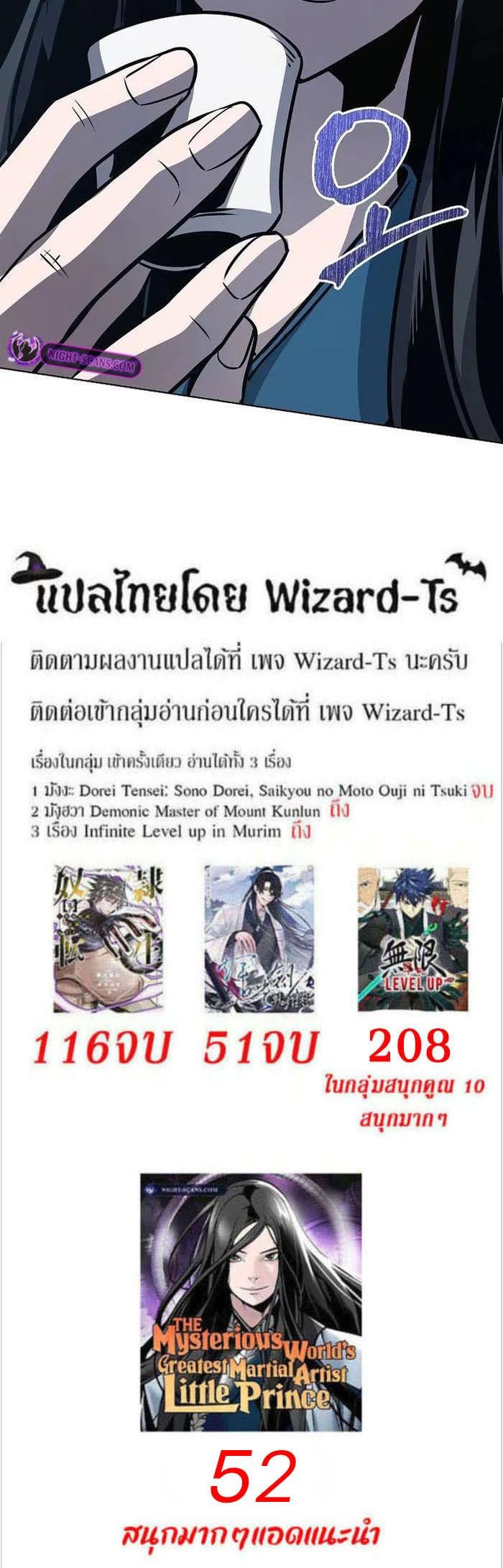 The Mysterious World’s Greatest Martial Artist Little Prince เจ้าชายน้อย ศิลปินศิลปะการต่อสู้ที่ยิ่งใหญ่ที่สุดในโลกลึกลับ ตอนที่ 25 หน้า 25