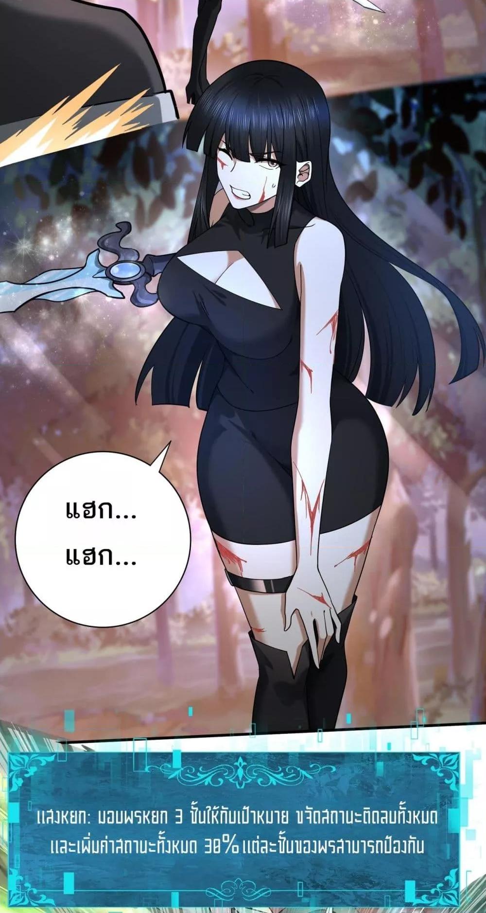 I am Drako Majstor ไหนใครว่าผู้คุมมังกร เป็นอาชีพที่อ่อนแอที่สุดไงล่ะ ตอนที่ 25 หน้า 25