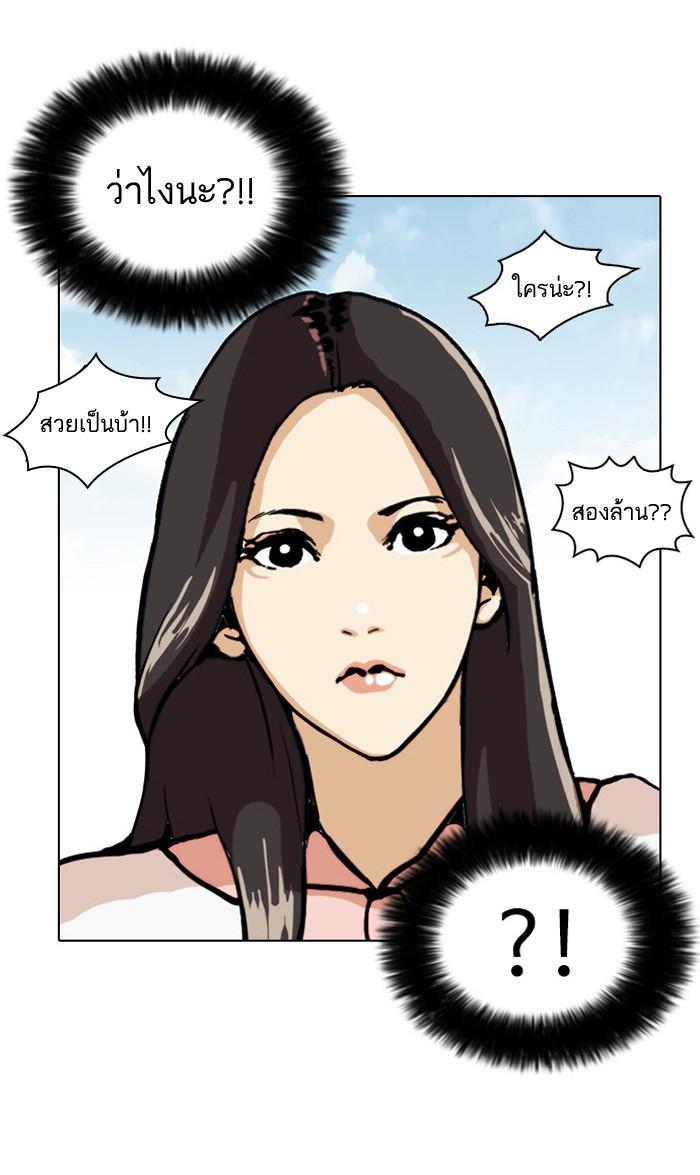 Lookism ตอนที่ 25 26