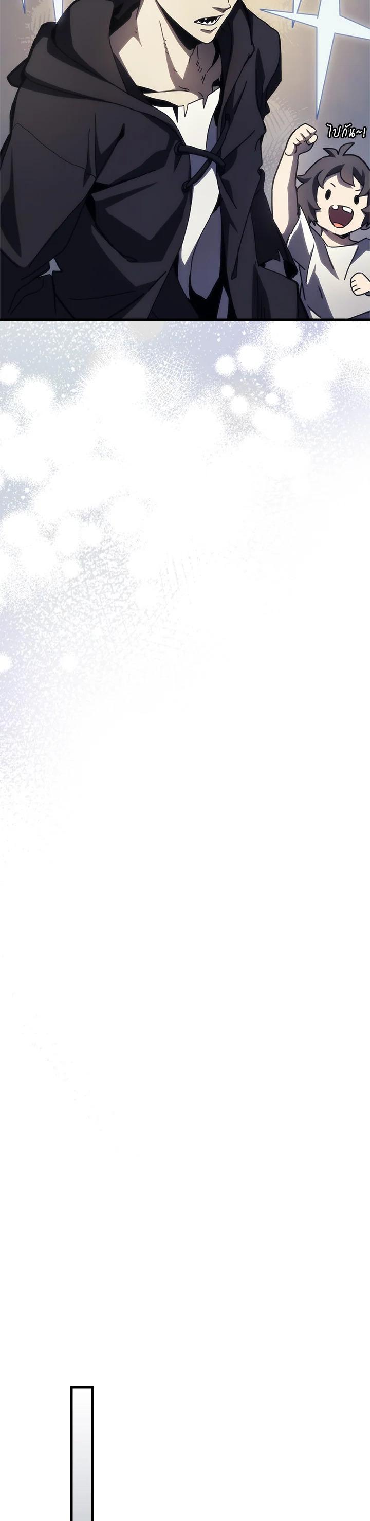 Mr Devourer Please Act Like a Final Boss ทำตัวให้สมกับเป็นมอนสเตอร์บอสหน่อยสิ คุณสวอลโลว์! ตอนที่ 25 หน้า 26