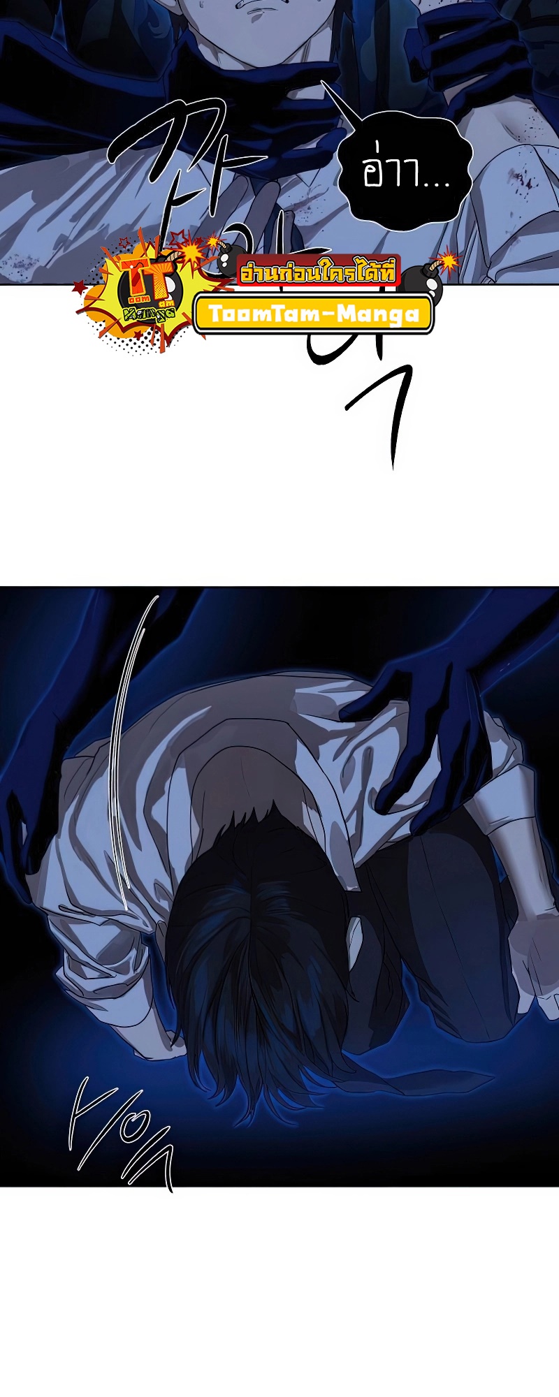 Special Civil Servant กองกำลังพิเศษหมอกสีเหลือง ตอนที่ 25 หน้า 26