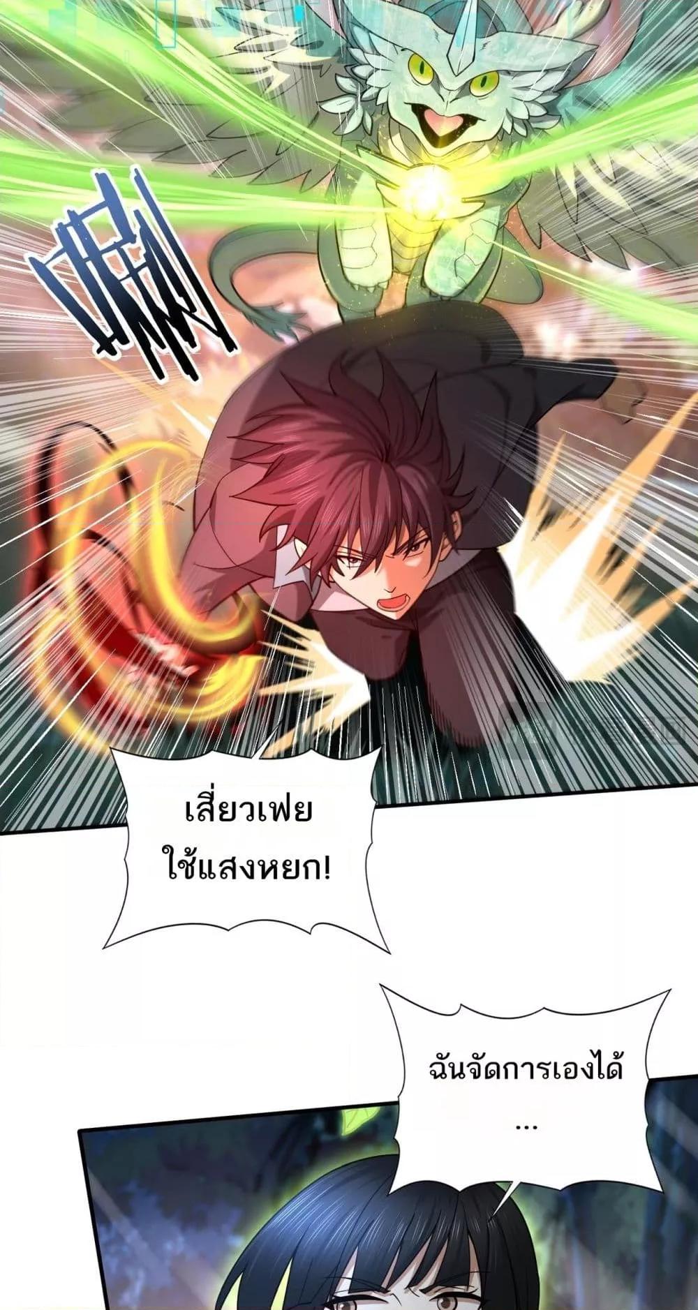 I am Drako Majstor ไหนใครว่าผู้คุมมังกร เป็นอาชีพที่อ่อนแอที่สุดไงล่ะ ตอนที่ 25 หน้า 26