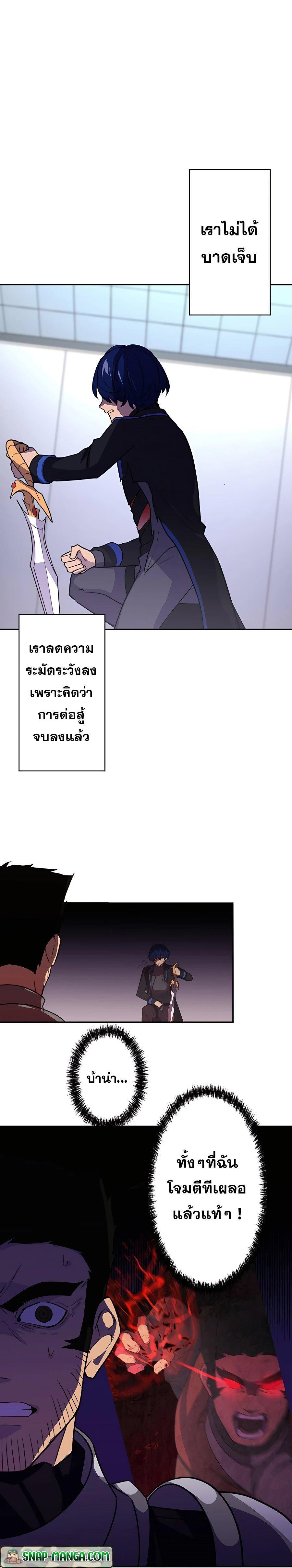 Hidden Class Gravity User เป้าหมายครั้งที่ 2 ต้องเป็นสุดยอดผู้แข็งแกร่งด้วยคลาสลับ ตอนที่ 25 หน้า 26