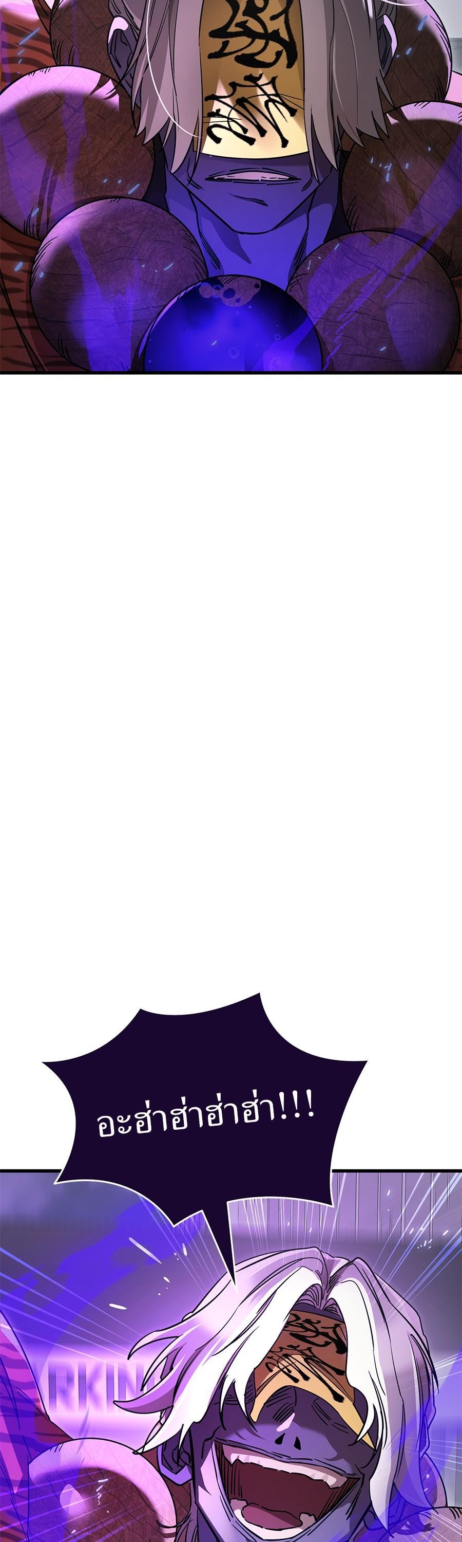 Reincarnation Path of The Underworld King ยอมรา ผู้พิพากษาจากนรก ตอนที่ 25 หน้า 26