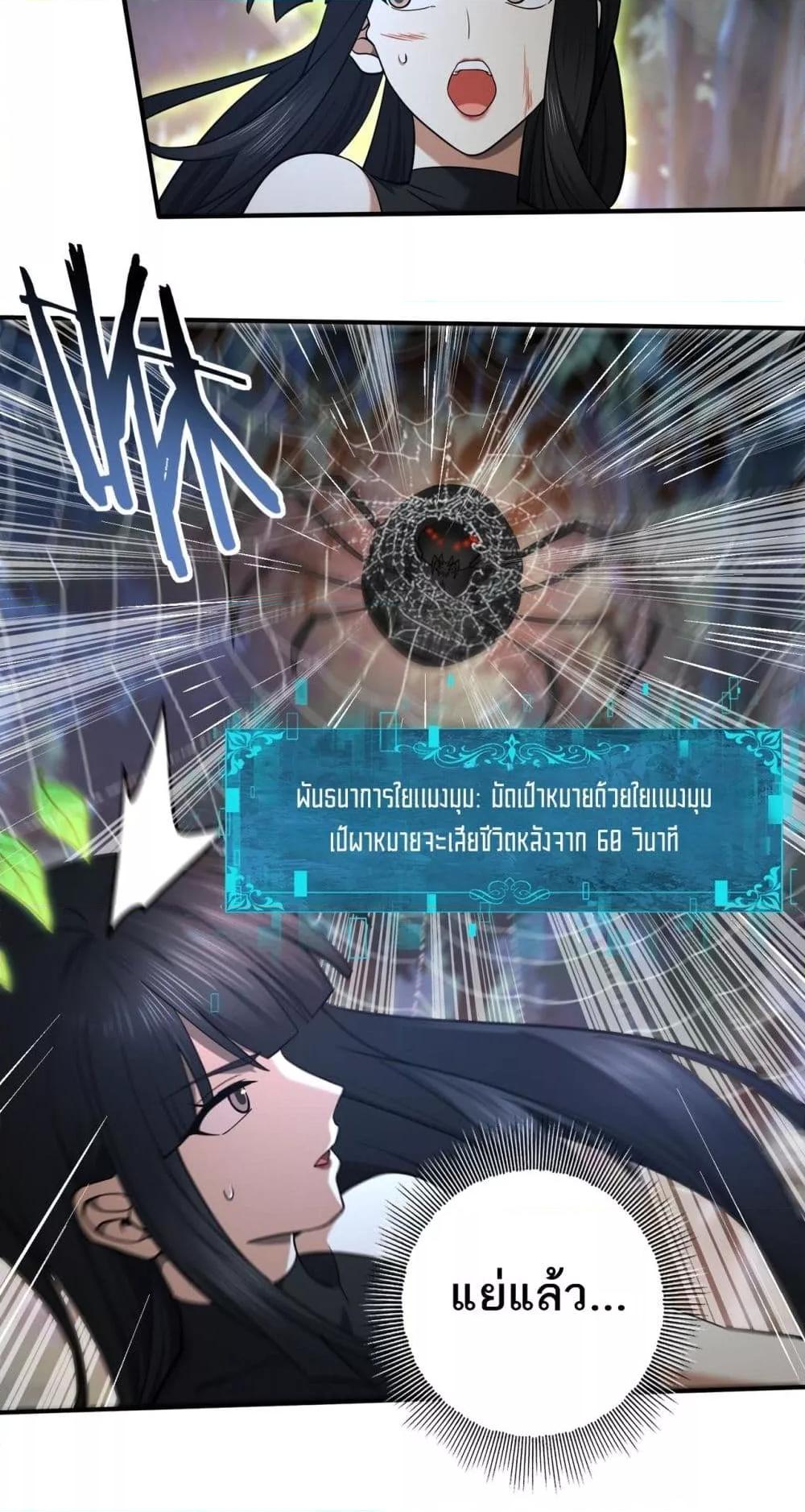 I am Drako Majstor ไหนใครว่าผู้คุมมังกร เป็นอาชีพที่อ่อนแอที่สุดไงล่ะ ตอนที่ 25 หน้า 27