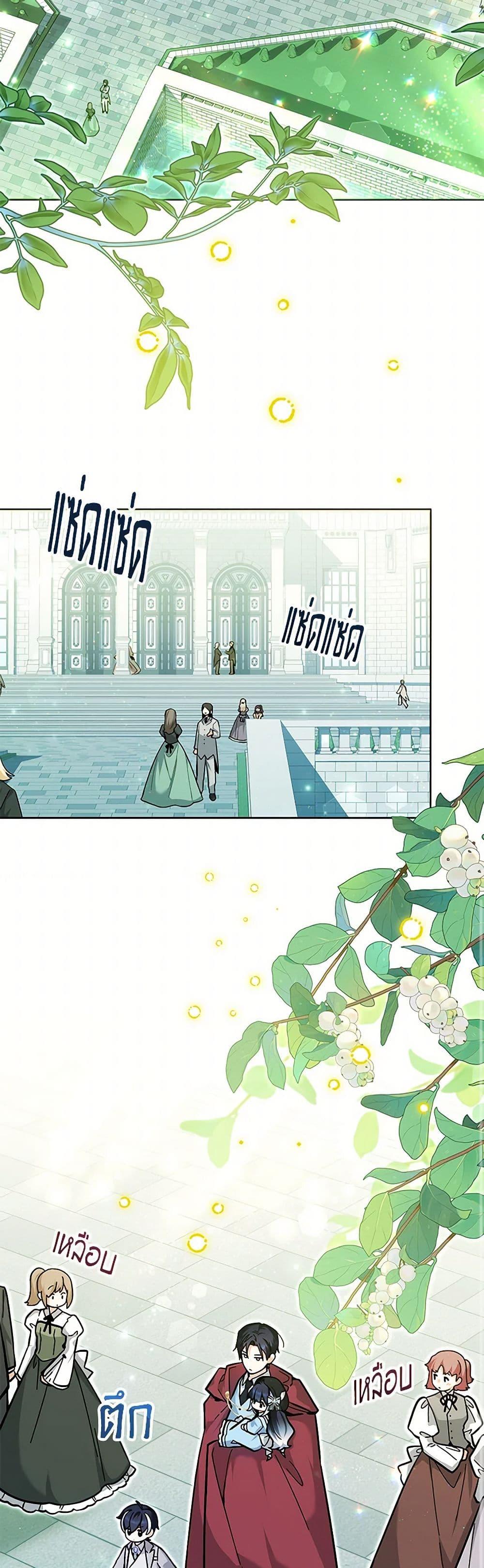 Black Killer Whale Baby สาวน้อยวาฬเพชฌฆาตดำ ตอนที่ 25 หน้า 27