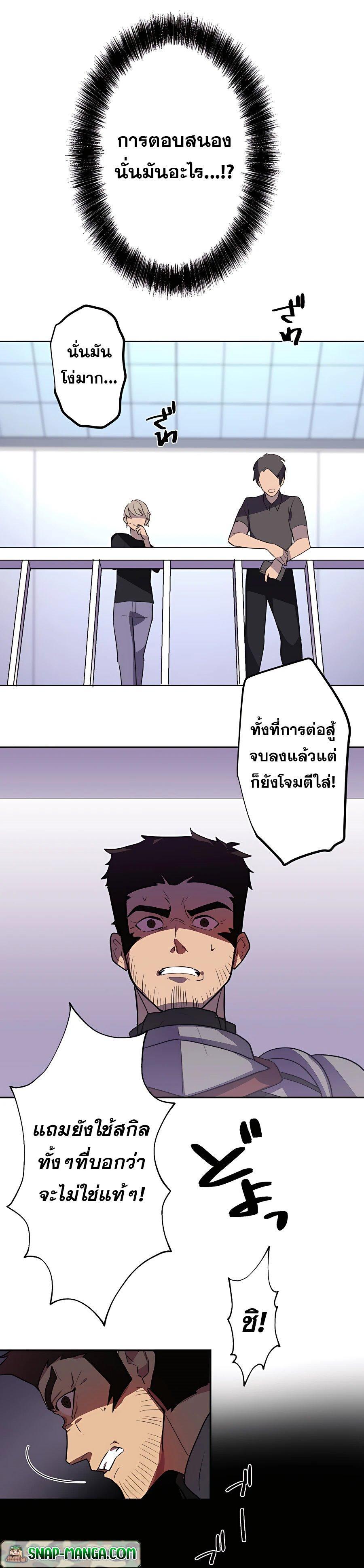 Hidden Class Gravity User เป้าหมายครั้งที่ 2 ต้องเป็นสุดยอดผู้แข็งแกร่งด้วยคลาสลับ ตอนที่ 25 หน้า 27