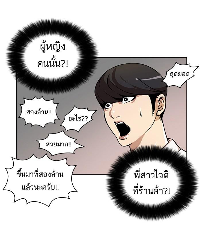 Lookism ตอนที่ 25 27