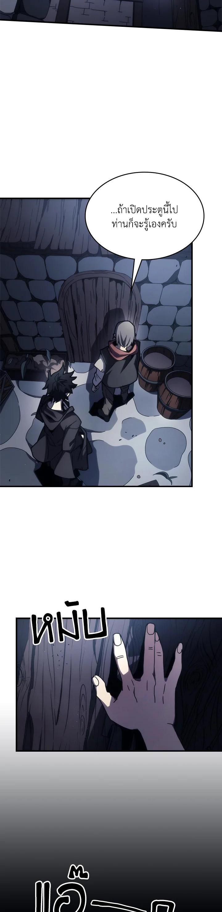 Mr Devourer Please Act Like a Final Boss ทำตัวให้สมกับเป็นมอนสเตอร์บอสหน่อยสิ คุณสวอลโลว์! ตอนที่ 25 หน้า 28