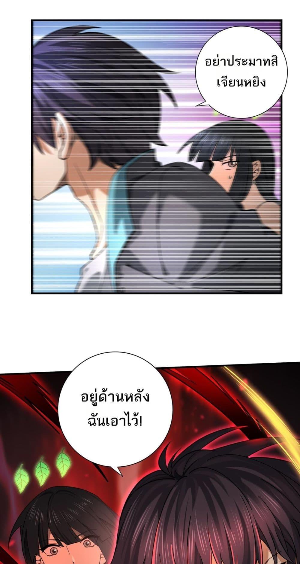 I am Drako Majstor ไหนใครว่าผู้คุมมังกร เป็นอาชีพที่อ่อนแอที่สุดไงล่ะ ตอนที่ 25 หน้า 28