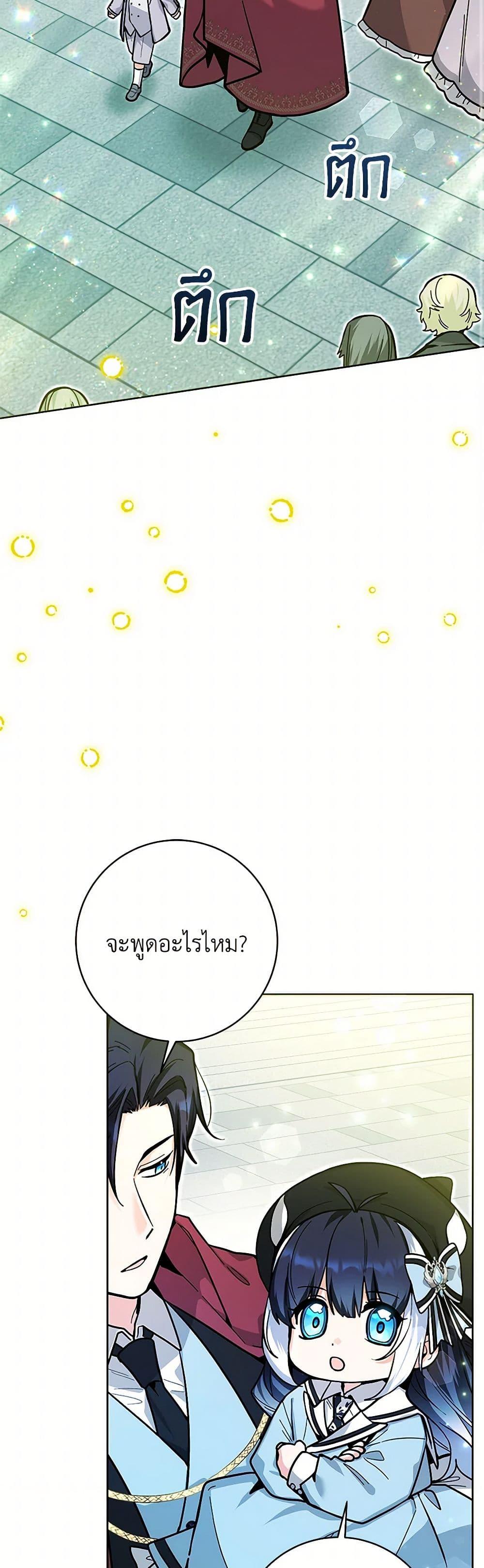 Black Killer Whale Baby สาวน้อยวาฬเพชฌฆาตดำ ตอนที่ 25 หน้า 28