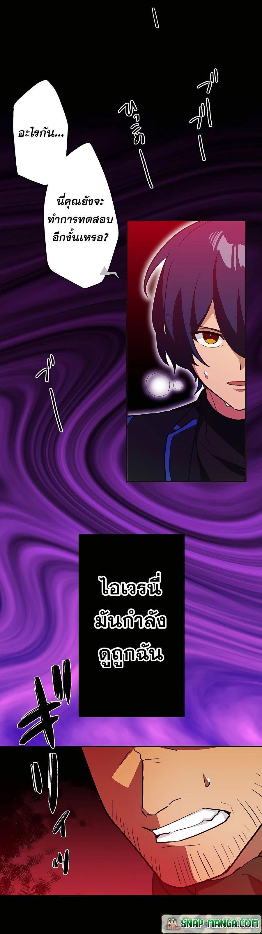 Hidden Class Gravity User เป้าหมายครั้งที่ 2 ต้องเป็นสุดยอดผู้แข็งแกร่งด้วยคลาสลับ ตอนที่ 25 หน้า 28