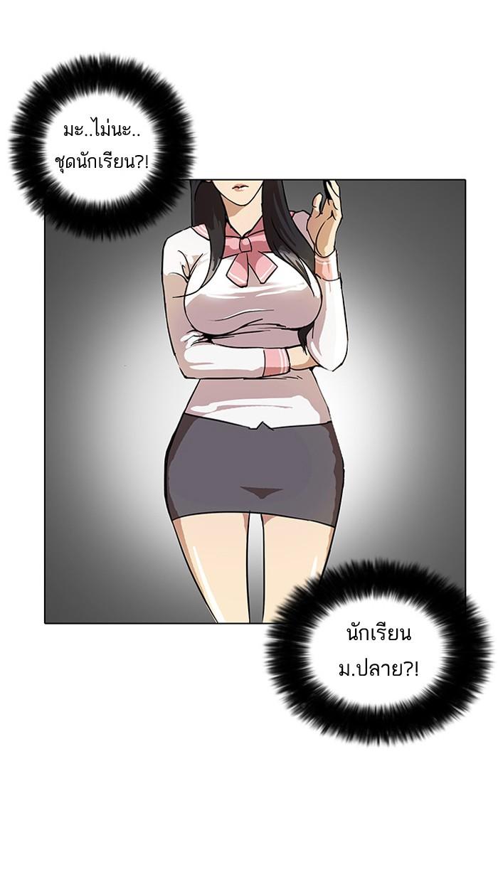 Lookism ตอนที่ 25 28