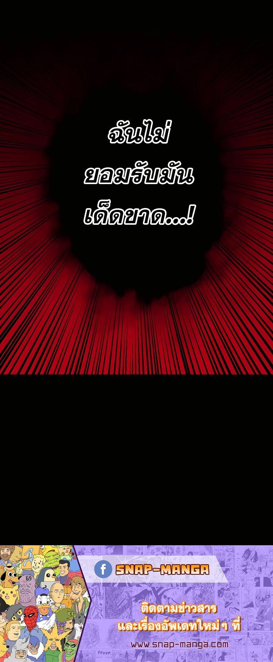 Hidden Class Gravity User เป้าหมายครั้งที่ 2 ต้องเป็นสุดยอดผู้แข็งแกร่งด้วยคลาสลับ ตอนที่ 25 หน้า 29