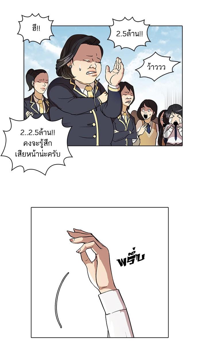 Lookism ตอนที่ 25 29