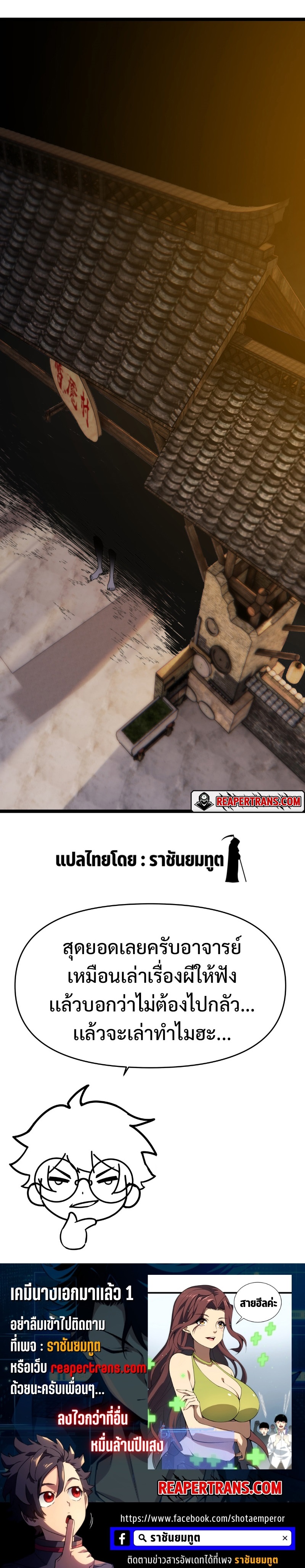 Maxed Strength Necromancer เนโครแมนเซอร์ ผู้ไร้เทียมทาน ตอนที่ 2 หน้า 53