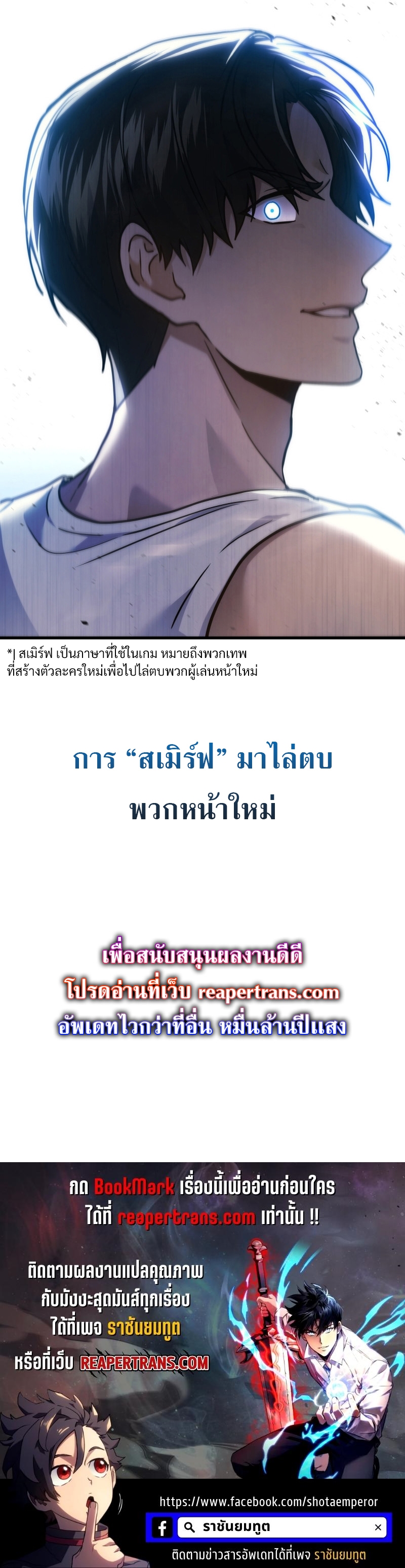 The Martial God Who Regressed Back to Level 2 ตอนที่ 2 หน้า 21