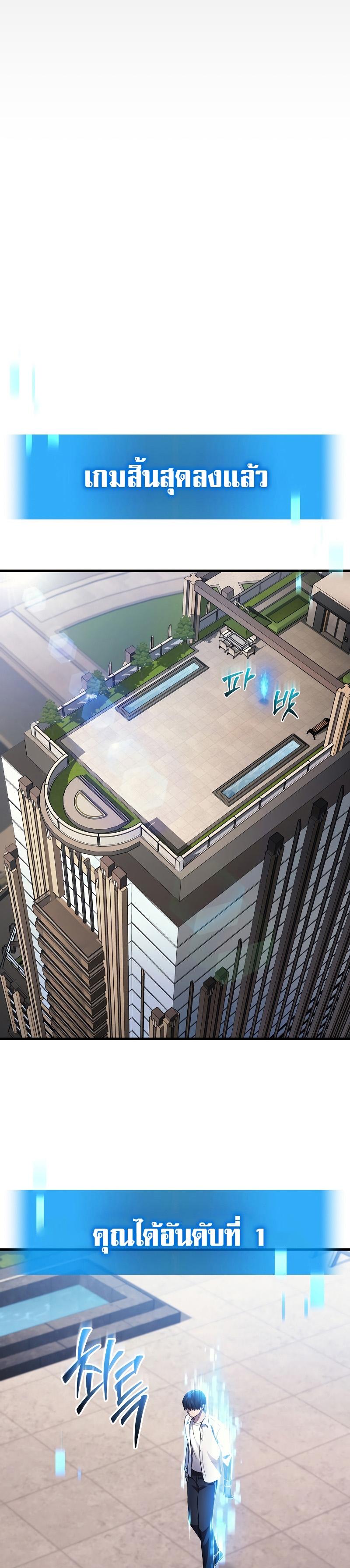 The Martial God Who Regressed Back to Level 2 ตอนที่ 25 หน้า 30