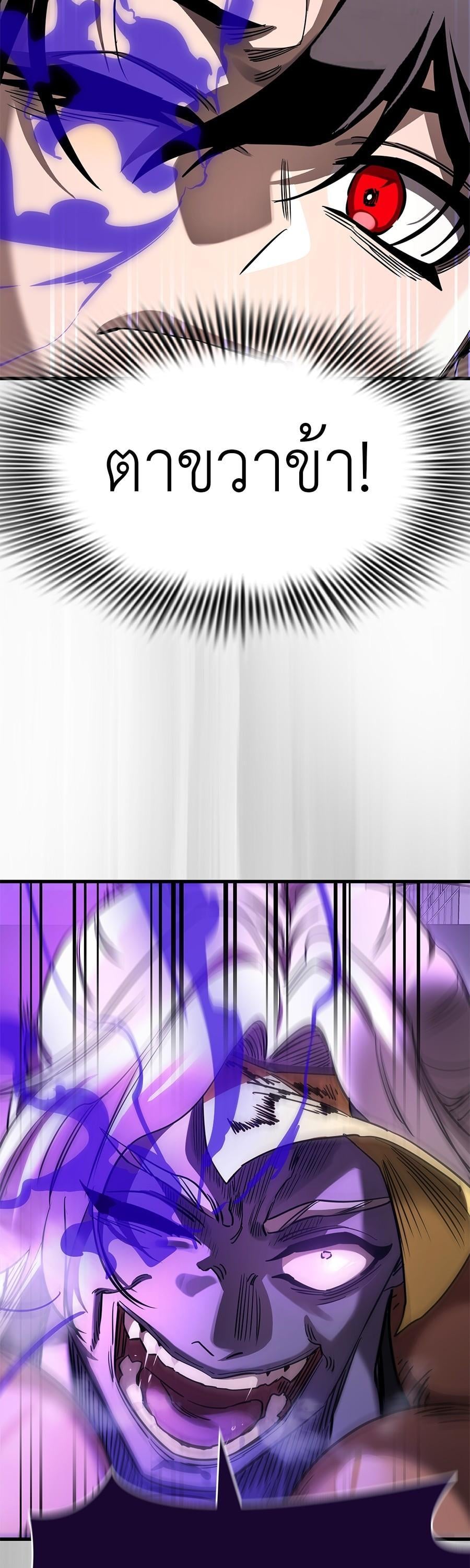 Reincarnation Path of The Underworld King ยอมรา ผู้พิพากษาจากนรก ตอนที่ 25 หน้า 30