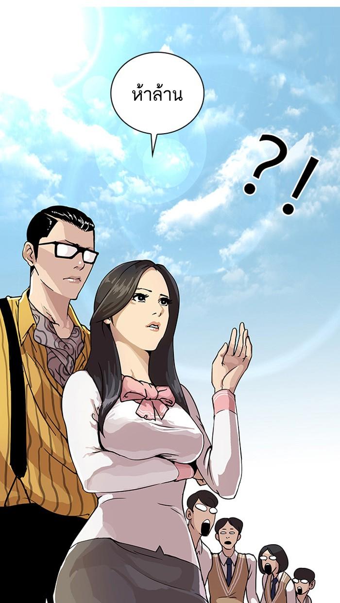 Lookism ตอนที่ 25 30