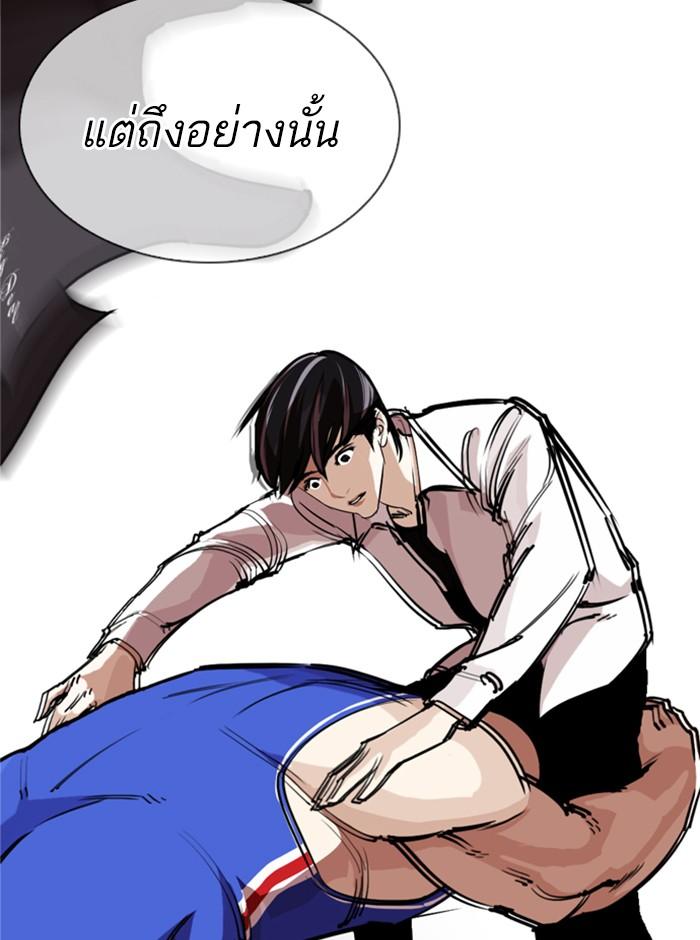 Lookism ตอนที่ 253 หน้า 7