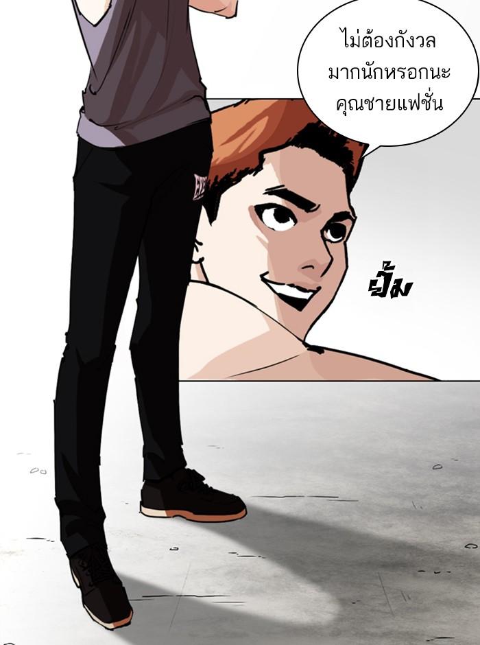 Lookism ตอนที่ 253 หน้า 12