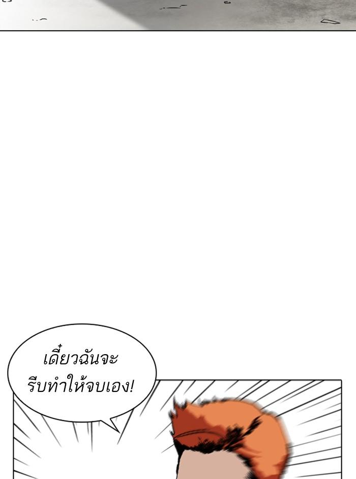 Lookism ตอนที่ 253 หน้า 13